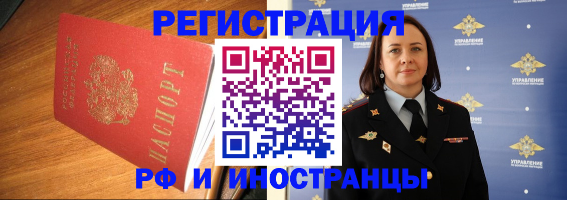 прописка поиск в Приморско-Ахтарске