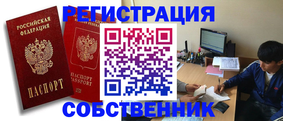 временная регистрация для школы в Приморско-Ахтарске