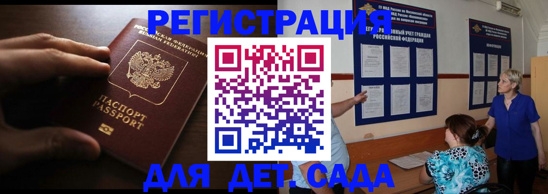 временная регистрация купить в Приморско-Ахтарске