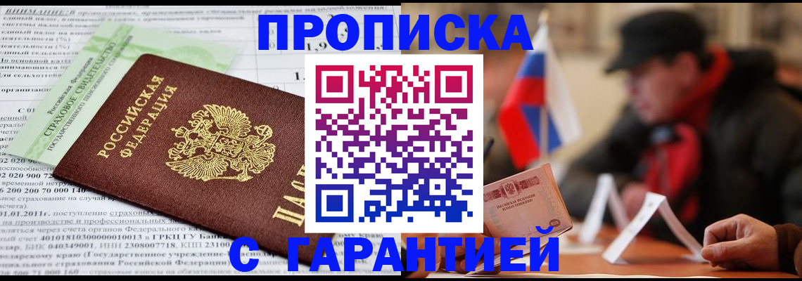 временная регистрация для школы в Приморско-Ахтарске