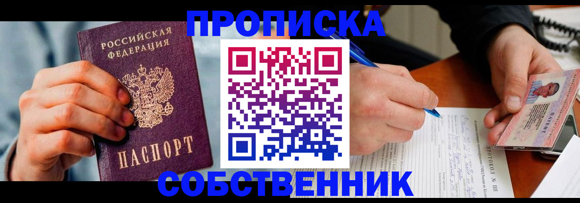 найти адрес прописки в Приморско-Ахтарске